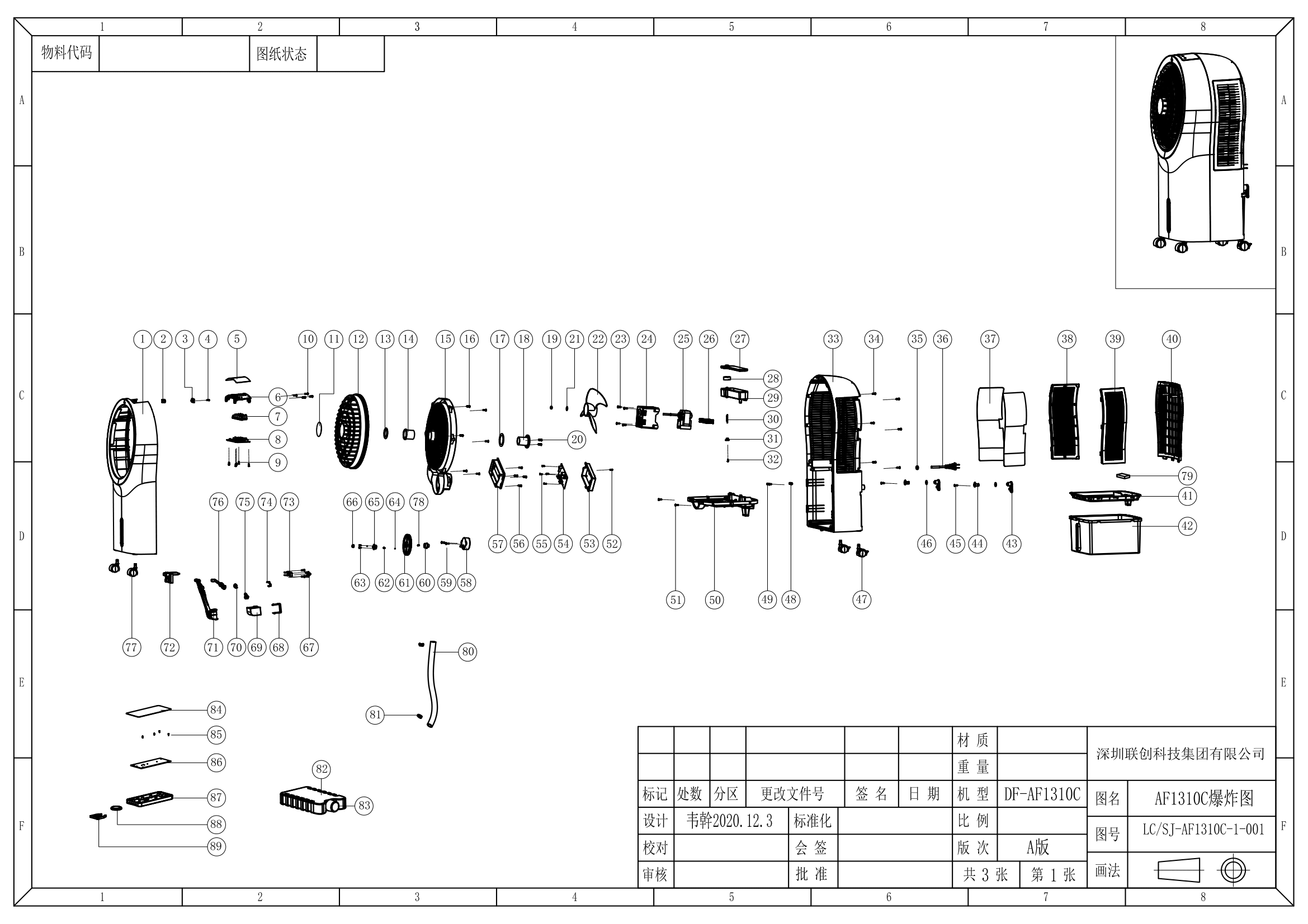 2021_02_05 112637 SGR_AC_A35x AF1310C Exploded View-1.png